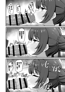 Page 6 of Monshu no Mitsu Jou