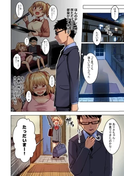 Page 34 of Wakeari JK Iede shita Gal o Kattemita Kekka! 1+2 Full Color Gappon-ban