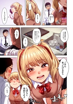 Page 9 of Wakeari JK Iede shita Gal o Kattemita Kekka! 1+2 Full Color Gappon-ban