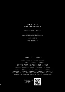 Page 25 of Sensei, Oshiete