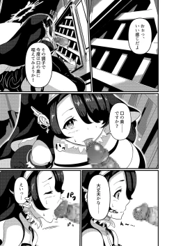 Page 11 of Mayonaka, Kokkaishitsu de