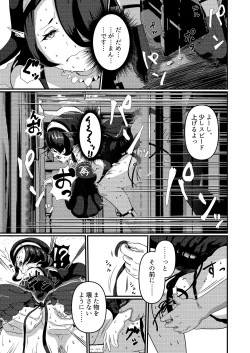 Page 19 of Mayonaka, Kokkaishitsu de