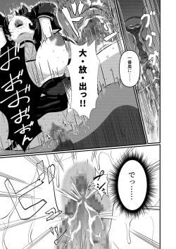 Page 27 of Mayonaka, Kokkaishitsu de