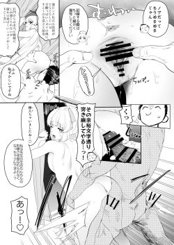 Page 12 of Seminar Shoki Ushio Noa ni Yoru Gyaku Chinpo Kanri Kiroku - penile paradoxical management écriture