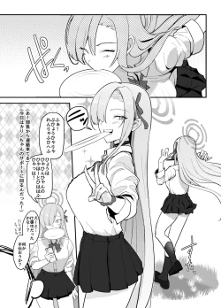 Page 7 of Asuna OVERLOAD OVERCOME