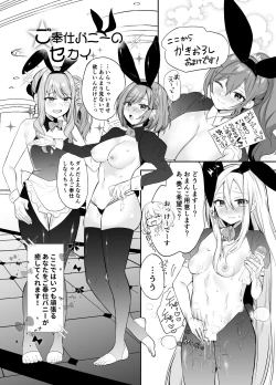 Page 17 of Mafuyu no Himitsu