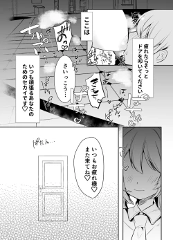 Page 20 of Mafuyu no Himitsu