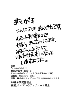 Page 21 of Mafuyu no Himitsu