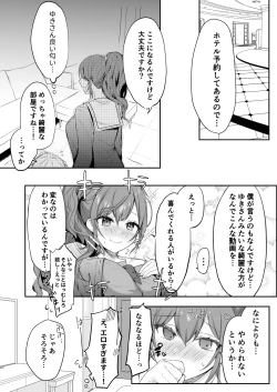 Page 8 of Mafuyu no Himitsu