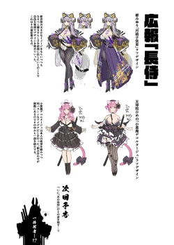 Page 24 of Nagaaai Chichi no Futago Shimai to Koubi Mokuteki Otomari Onsen