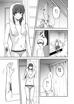 Page 10 of Platonic Downer Lyric