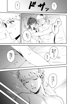 Page 28 of Platonic Downer Lyric