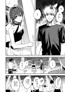 Page 29 of Platonic Downer Lyric