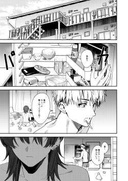 Page 2 of Platonic Downer Lyric