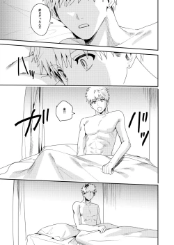 Page 32 of Platonic Downer Lyric