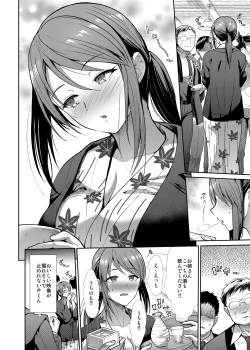 Page 5 of Seiso Sanshimai Shuushoku mo You