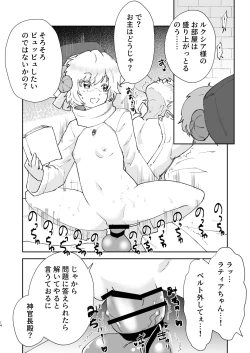 Page 12 of Moto Saikyou Maou Gen TS Shoufu 3 Mesugaki Mazoku ni Shiboritoraretai Hen