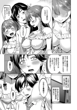Page 27 of Oppai Sand de Shouten Shichao VOL. 2