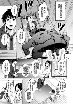 Page 100 of Cho Choro Sugi! - naive pussy naive heart | 超純情辣妹!