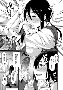 Page 124 of Cho Choro Sugi! - naive pussy naive heart | 超純情辣妹!