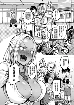 Page 97 of Cho Choro Sugi! - naive pussy naive heart | 超純情辣妹!