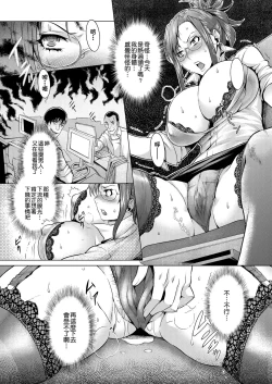 Page 65 of Chijou no Kiwami | 痴情的極致