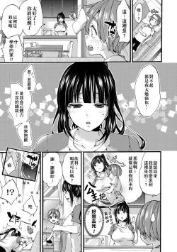 Page 120 of Oneshota Dish | 御姐正太豪華拼盤♡