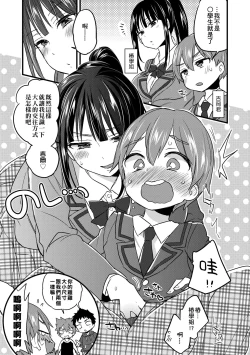 Page 216 of Oneshota Dish | 御姐正太豪華拼盤♡