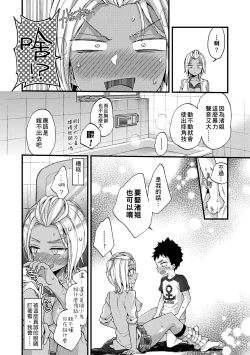 Page 43 of Oneshota Dish | 御姐正太豪華拼盤♡