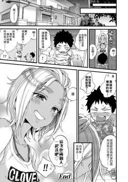 Page 51 of Oneshota Dish | 御姐正太豪華拼盤♡