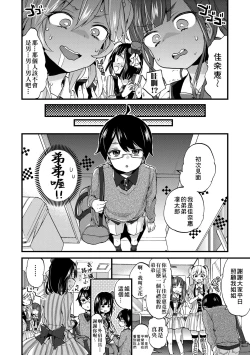 Page 97 of Oneshota Dish | 御姐正太豪華拼盤♡
