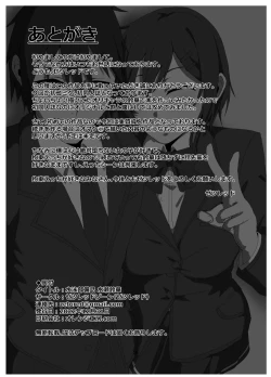 Page 25 of Suzuka MInase - Property of the Swimming Club