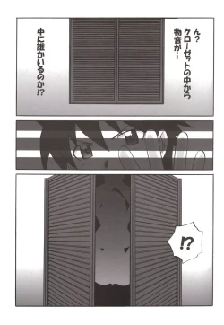 Page 16 of Ero no Tsukaima