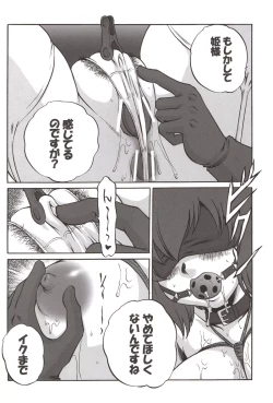 Page 19 of Ero no Tsukaima