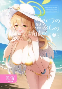 Page 1 of Himitsu no Ongaeshi no Jikan desu