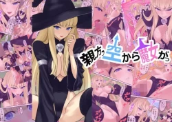 Page 1 of Oyakata ssora kara majo gatsu