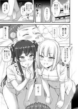 Page 2 of Fundoshi Ecchi Hon