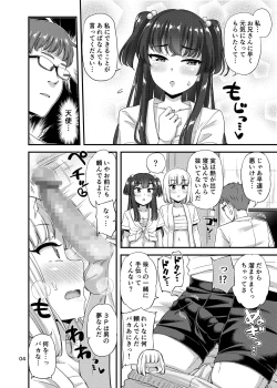Page 5 of Fundoshi Ecchi Hon