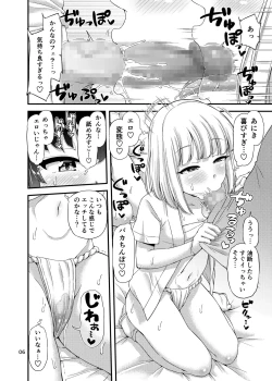 Page 7 of Fundoshi Ecchi Hon