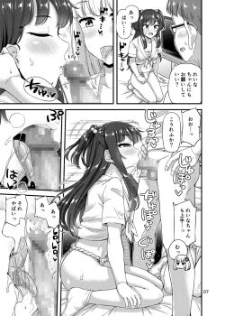 Page 8 of Fundoshi Ecchi Hon