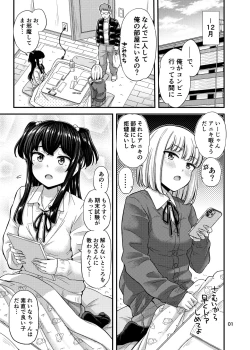 Page 2 of Kotatsu no Naka de