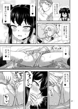 Page 8 of Kotatsu no Naka de