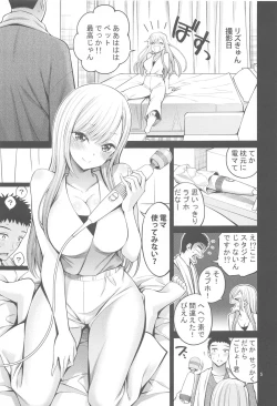 Page 4 of Sono Bisque Doll wa H o Suru 6