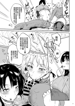 Page 23 of Kore, Haha desu. 3