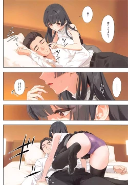 Page 11 of Dessert Syndrome