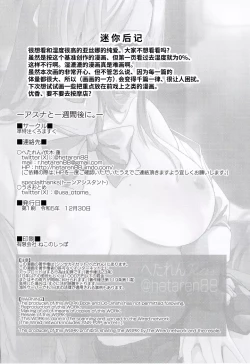 Page 34 of Asuna to Isshuukan Go ni. | 与亚丝娜的一周后。