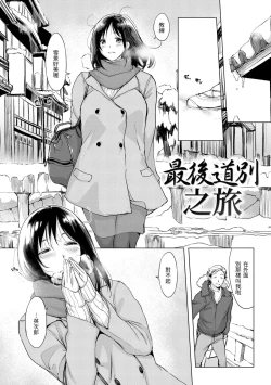 Page 47 of Tsumi Tsukurina H | 悖德的性愛