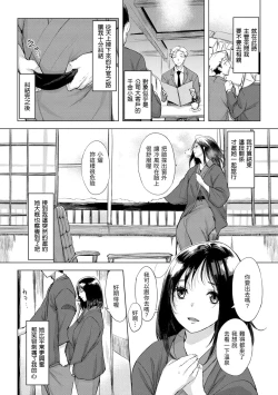 Page 54 of Tsumi Tsukurina H | 悖德的性愛