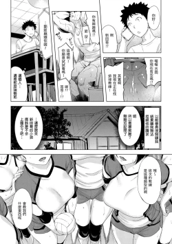 Page 70 of Tsumi Tsukurina H | 悖德的性愛