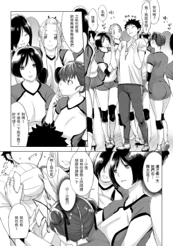 Page 71 of Tsumi Tsukurina H | 悖德的性愛